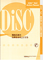 DiSC Talk!�iDiSC Talk! �A�N�V�����E�v�����i�[�j