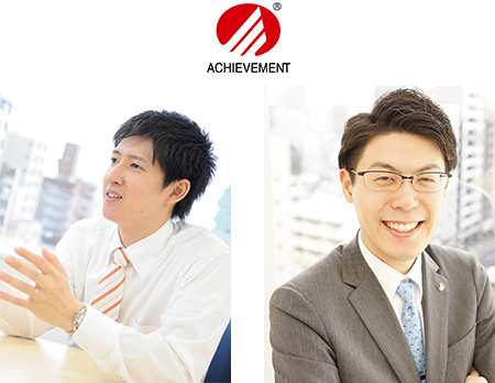 アチーブメント株式会社 髙橋 優也、山森 拓実