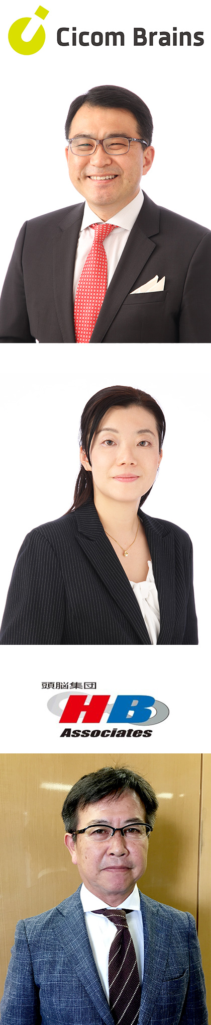 サイコム・ブレインズ株式会社 西田 忠康、齊藤 彩 / 株式会社ヒューマンブレインアソシエイツ 戸本 博和