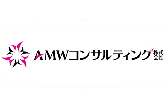 AMWコンサルティング株式会社