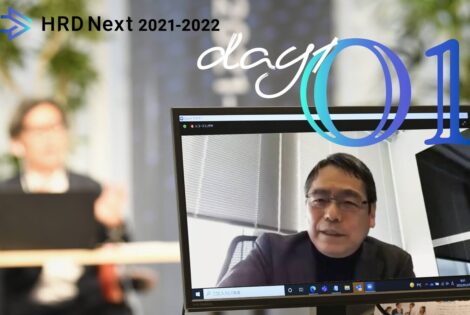 「ザ・ベスト リージョナルバンク」の実現に向けた事業進化の轍～経営環境の変化をチャンスとする組織・人事戦略～『HRD Next 2021-2022 PROGRAM3 Day1_Session1』