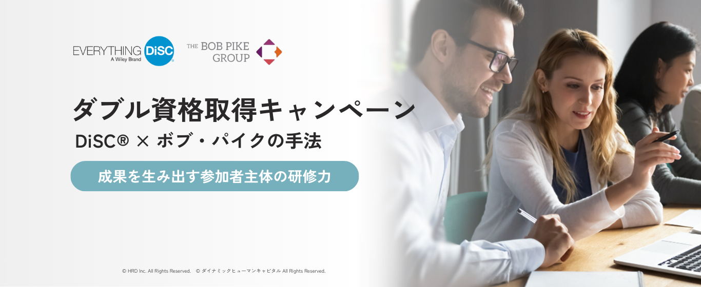 人を“育てる”あなたを、もっとプロフェッショナルに。