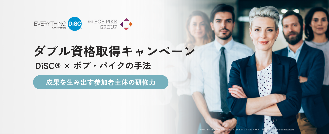 人を“育てる”あなたを、もっとプロフェッショナルに。