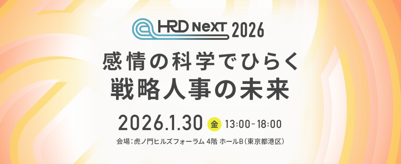 お申込み受付中