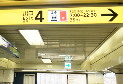 4番出口