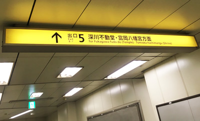 5番出口